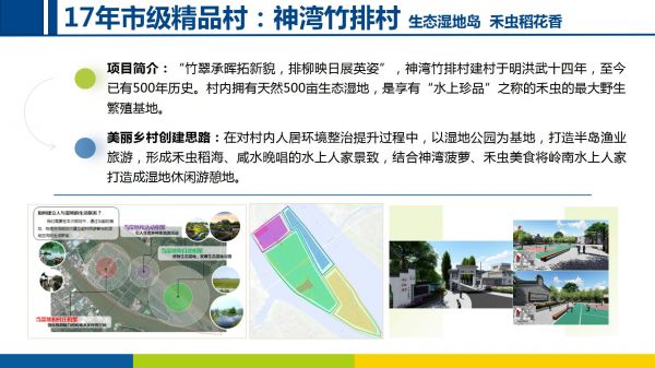 美麗鄉(xiāng)村項目20220906_06.jpg