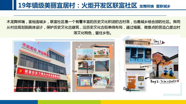 美麗鄉(xiāng)村項目20220906_10.jpg