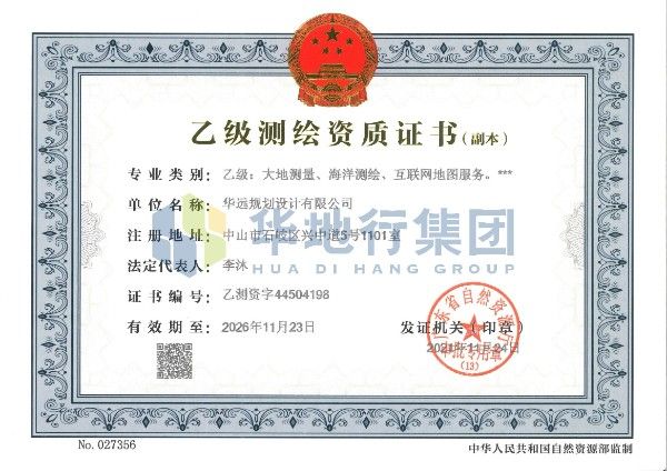 1689302998204992.jpg 測繪乙級.jpg