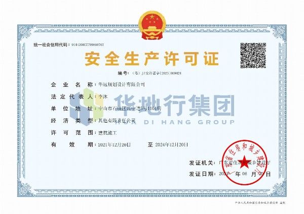 1689303093138896.jpg 安全生產許可證.jpg